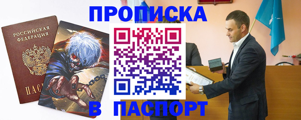 где прописаться в Зеленокумске