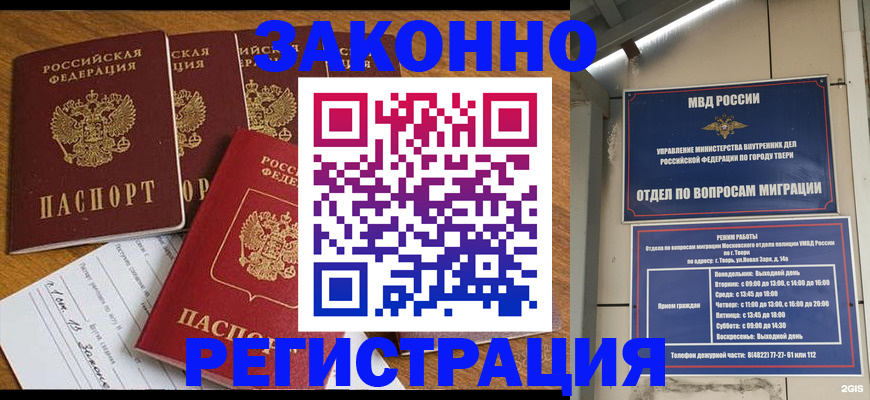 временная регистрация госуслуги в Зеленокумске