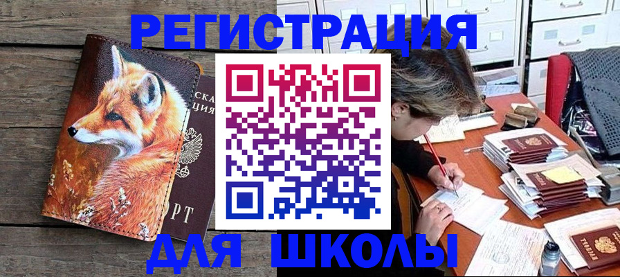 где прописаться в Зеленокумске